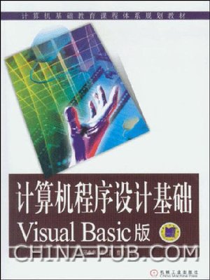 cover image of 计算机程序设计基础： Visual Basic版
